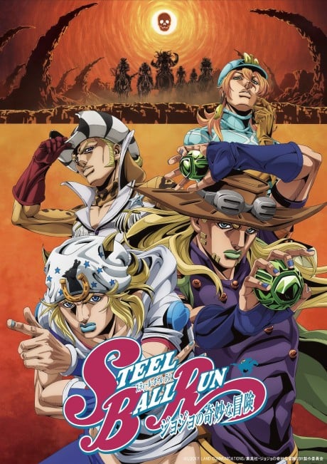 飙马野郎 JOJO的奇妙冒险 第二赛段