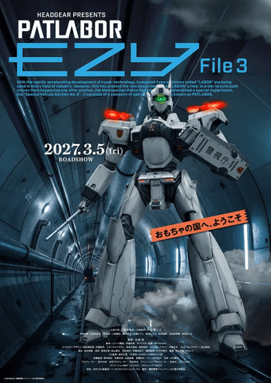 Kidou Keisatsu Patlabor EZY File 3