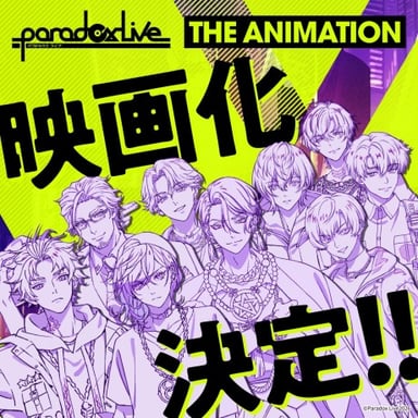 Paradox Live THE ANIMATION 电影