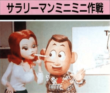 上班族迷你大作戰