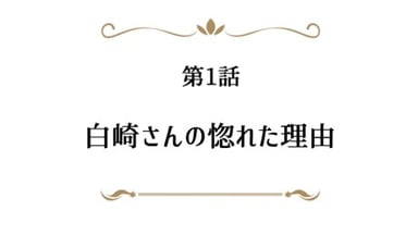 ありふれた職業で世界最強 ピクチャードラマ