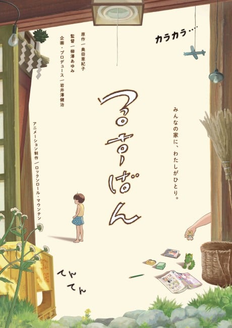 看家