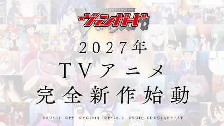 カードファイト!! ヴァンガード (新作TVアニメ)