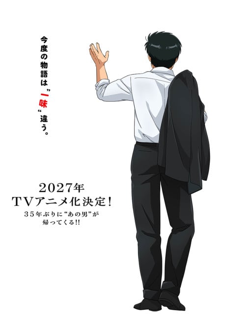 新美味大挑战