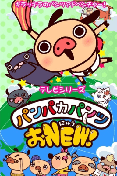 胖胖裤猪 O-NEW