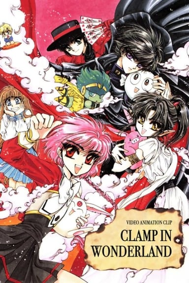 CLAMP仙境