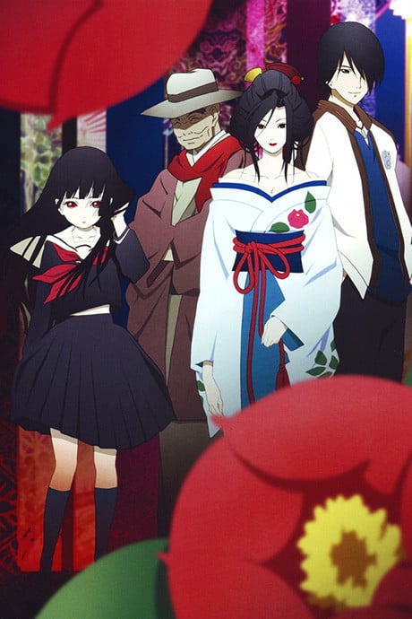 地狱少女