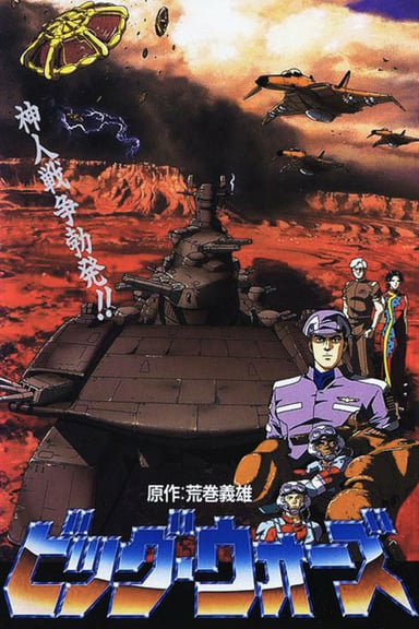 大战争 神击的红色荒野