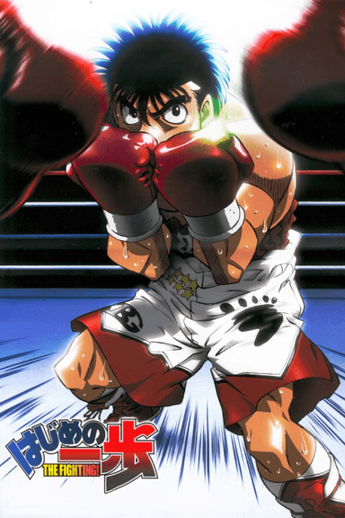 第一神拳