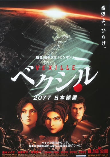 2077日本锁国
