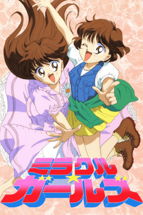 奇蹟女孩