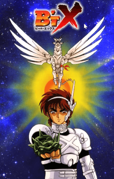 钢铁神兵B'T-X