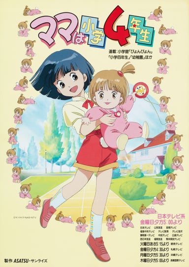 妈妈是小学四年生
