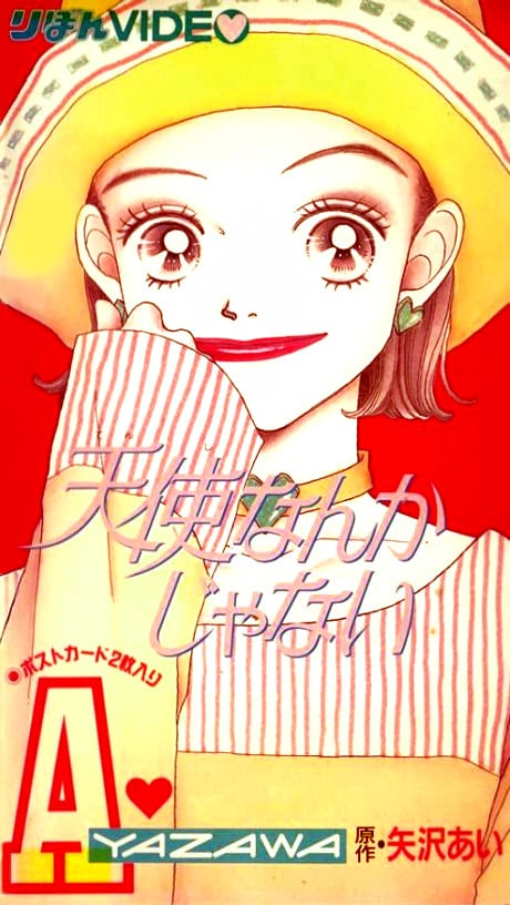 聖學園天使