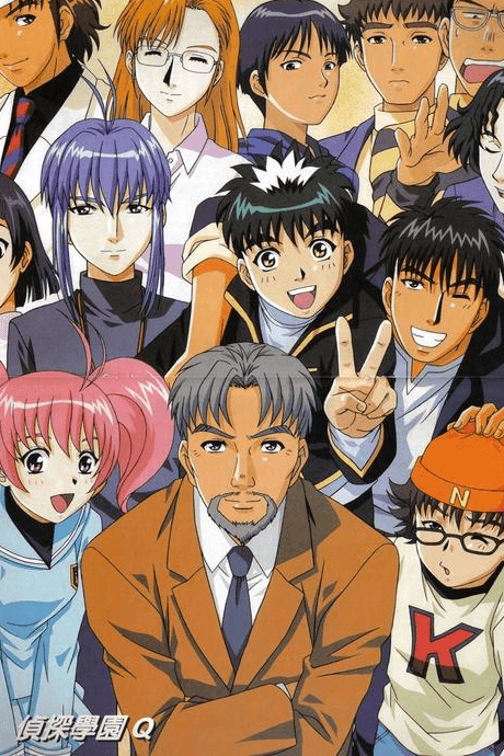 侦探学园Q
