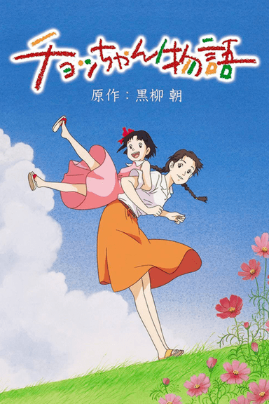 风雨中的小豆豆