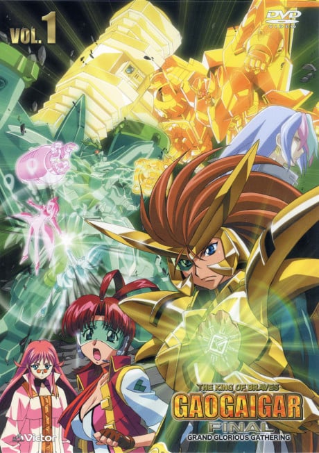 勇者王GaoGaiGar Grand Glorious Gathering