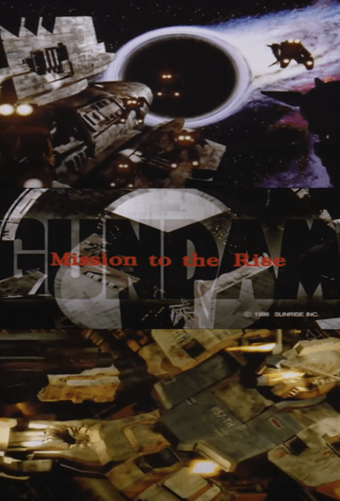 高达 Mission to the Rise