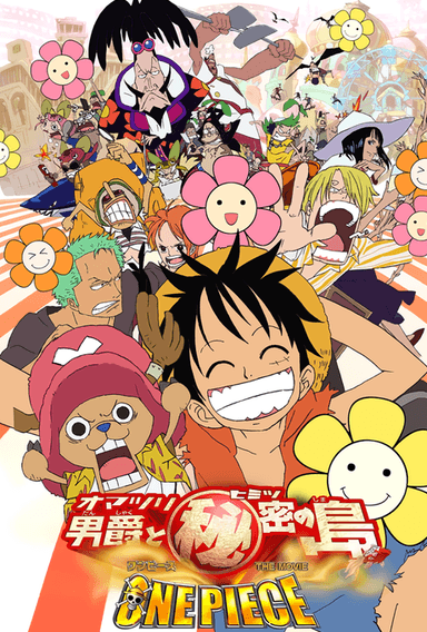 航海王：祭典男爵与神秘岛
