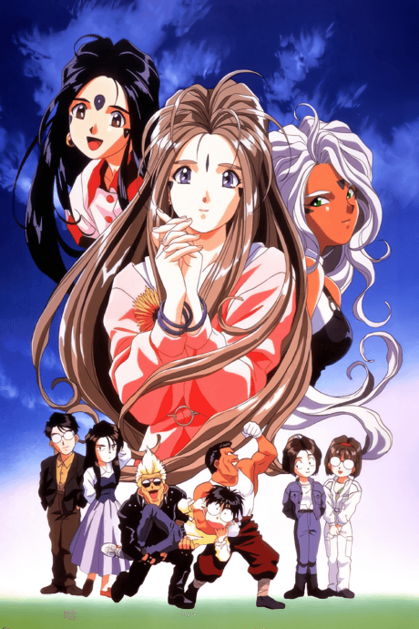 我的女神 OVA