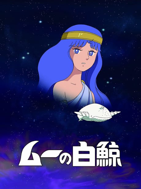 巨鯨無比敵
