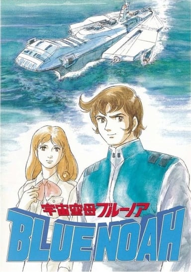 宇宙航母诺兰号