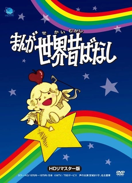 世界童话名作选