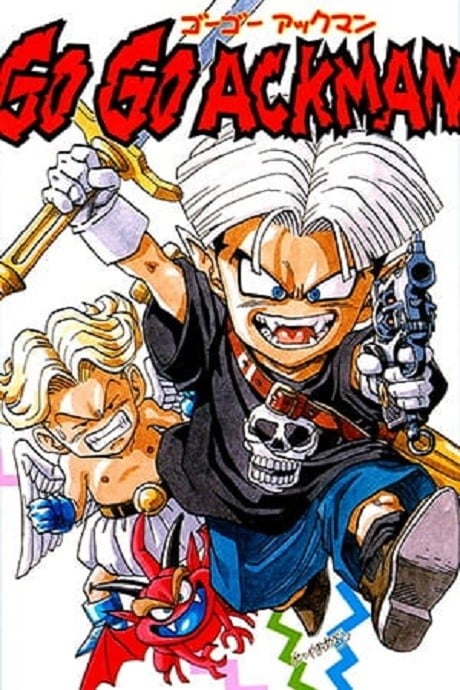 Go! Go! 惡魔少年