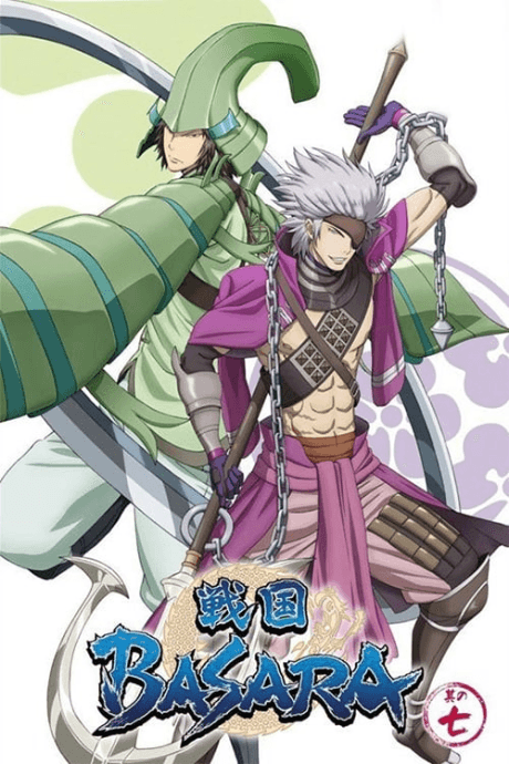戦国BASARA 瀬戸内の激突! 火を噴く海の大要塞・富嶽!!