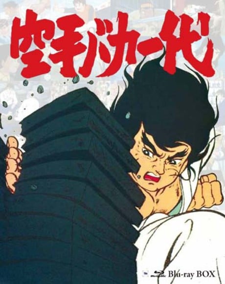 Karate Master