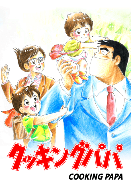 伙頭爸B
