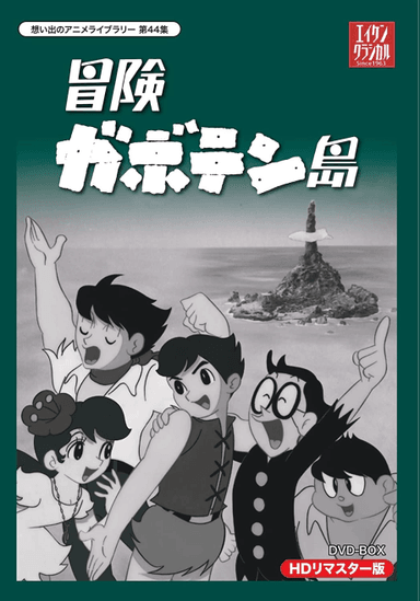 冒险伽波天岛