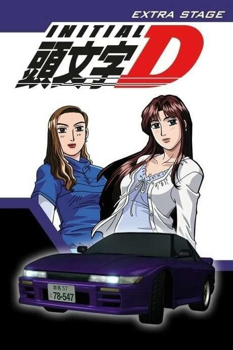 頭文字D Extra Stage