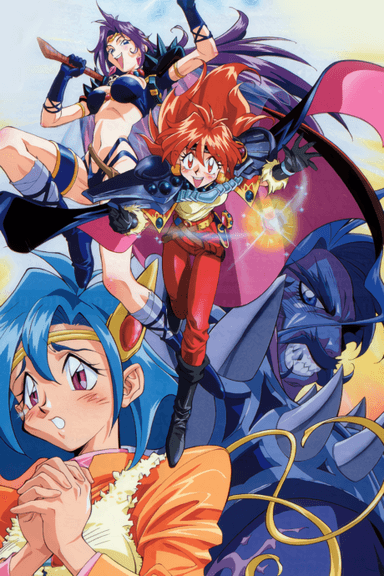 剧场版 秀逗魔导士RETURN