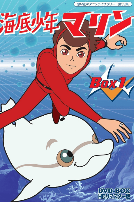 海底小遊俠