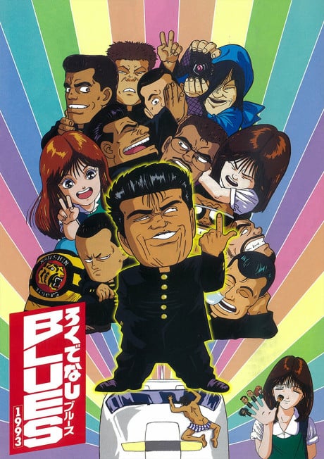 鐵拳之道 1993
