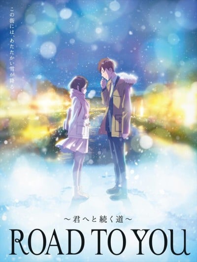 ROAD TO YOU ～星降之丘的約定～
