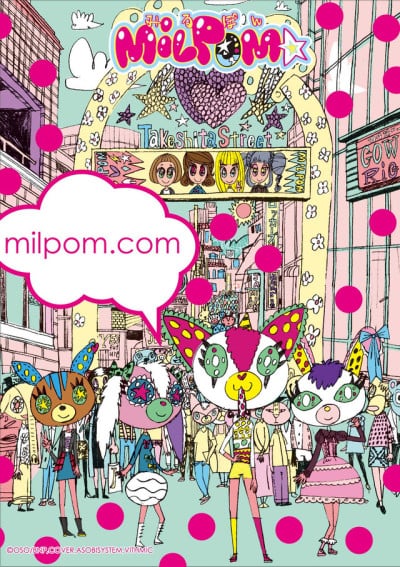 MILPOM★ (みるぽん)