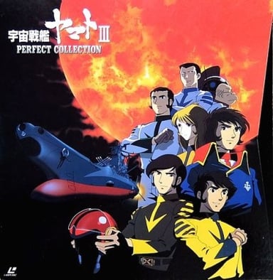 宇宙戦艦ヤマト パイロットフィルム