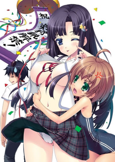 痴女姐姐♥MAX HEART