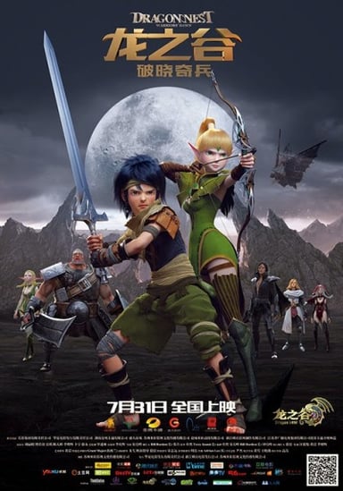 龙之谷 破晓奇兵