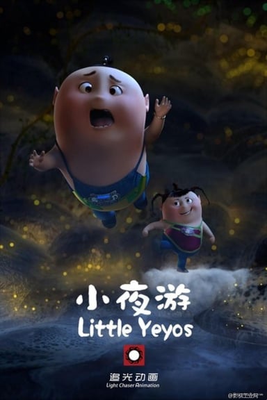 小夜游