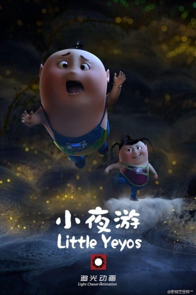 小夜遊