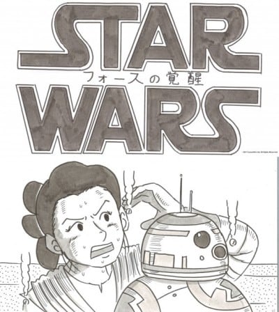 スター・ウォーズ／フォースの覚醒
