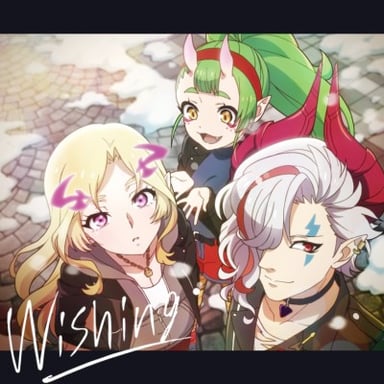 背徳ピストルズ「Wishing」