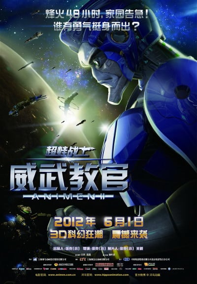 超蛙战士之威武教官