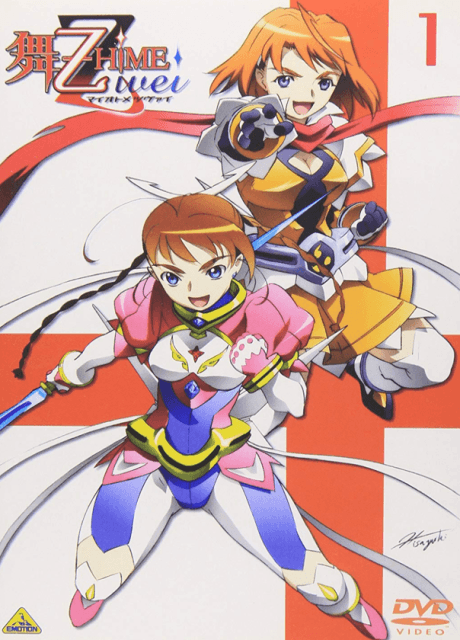 舞-乙HiME Zwei