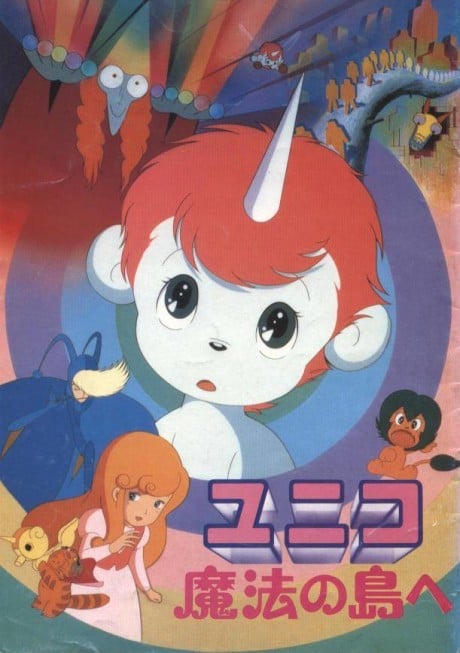 小小獨角獸之魔法島