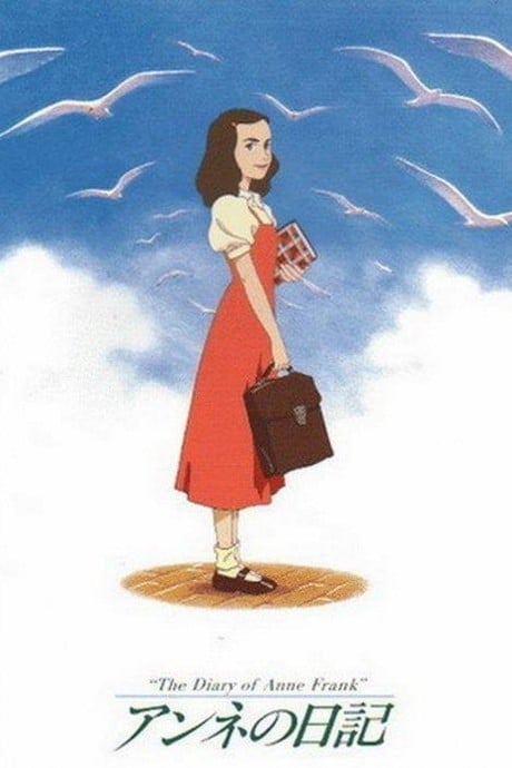 安妮日记