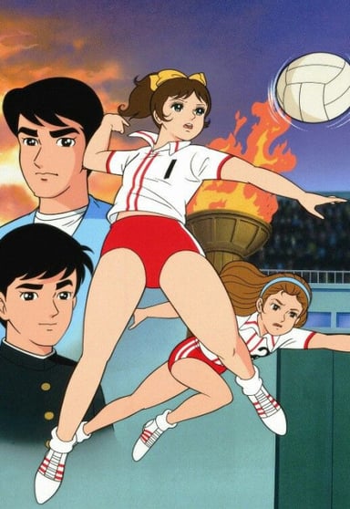 アタックNo.1 (1970)